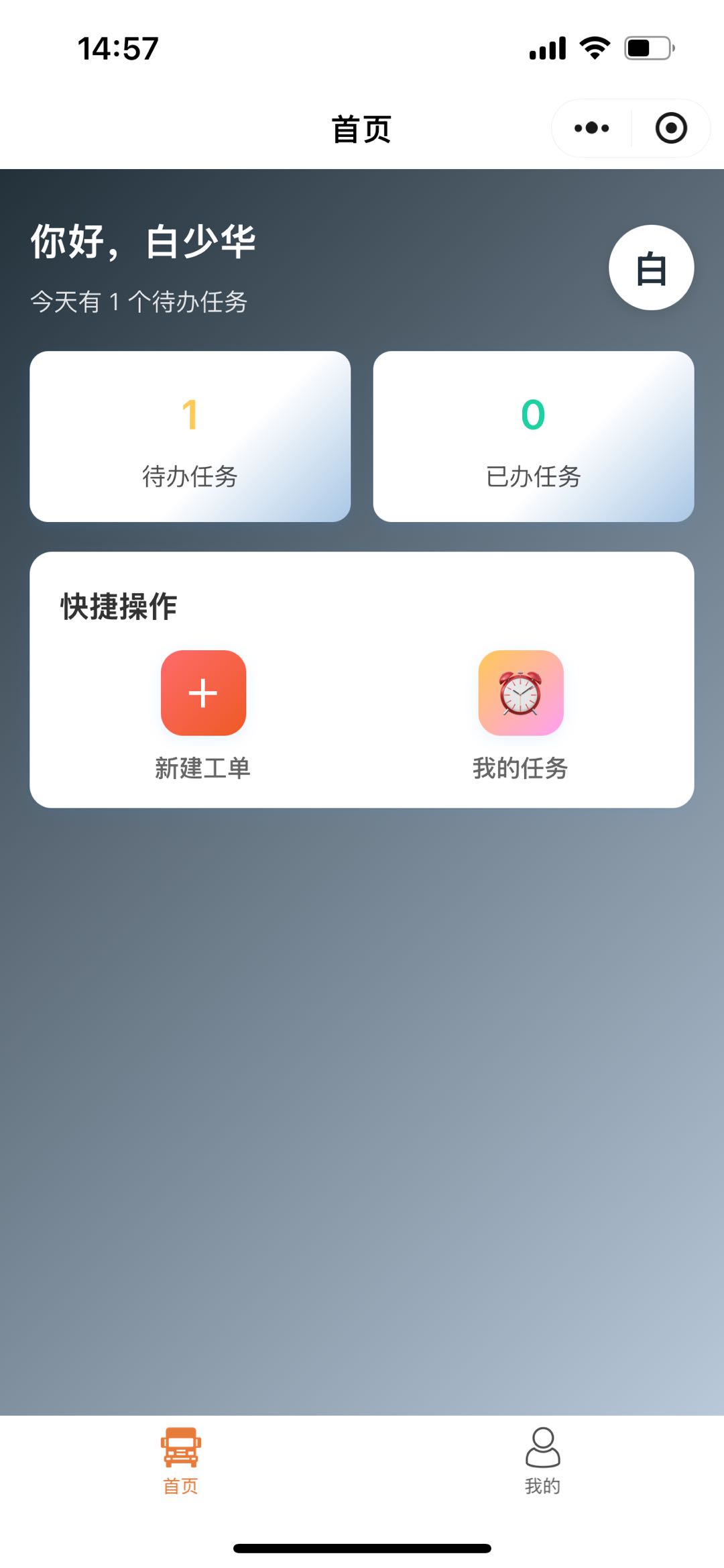 区服工程师打开后界面